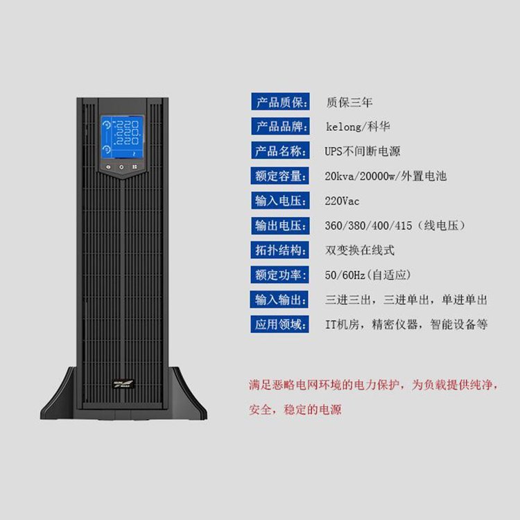 众赢国际版ups电源的优点及特点